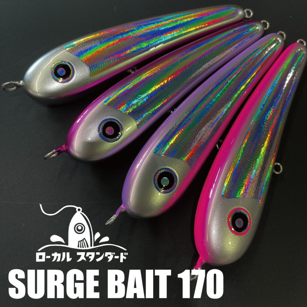 サージベイト170-1024x1024.jpg 